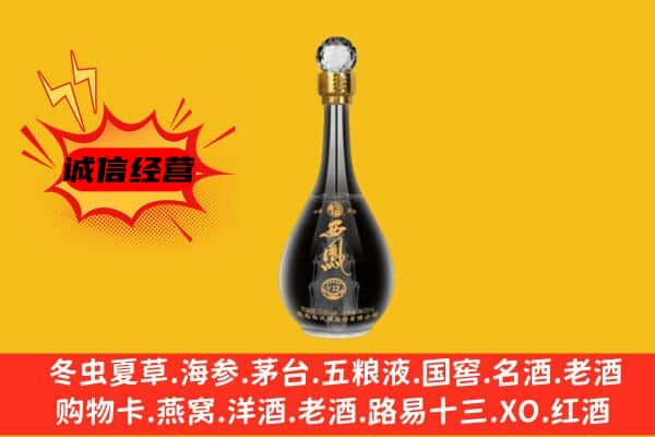 睢阳区名酒回收西凤酒.jpg