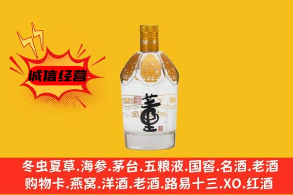 睢阳区上门回收老董酒