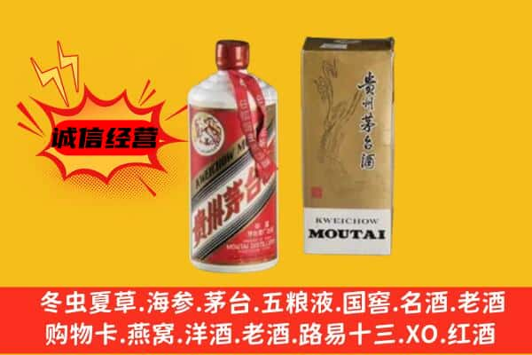 睢阳区上门回收铁盖茅台酒