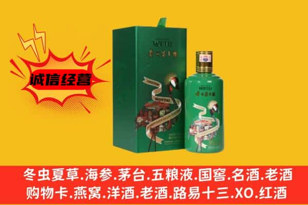 睢阳区上门回收出口茅台酒