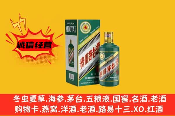 睢阳区上门回收生肖茅台酒