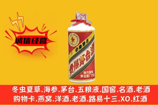 睢阳区回收五星茅台酒