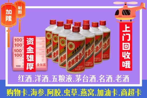 睢阳区回收茅台是怎么定价？