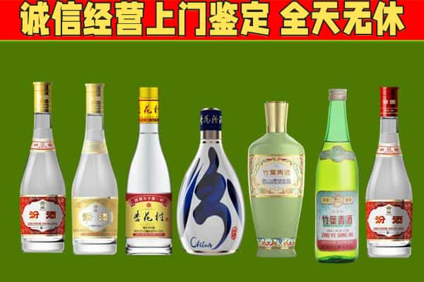 睢阳区回收汾酒怎么报价